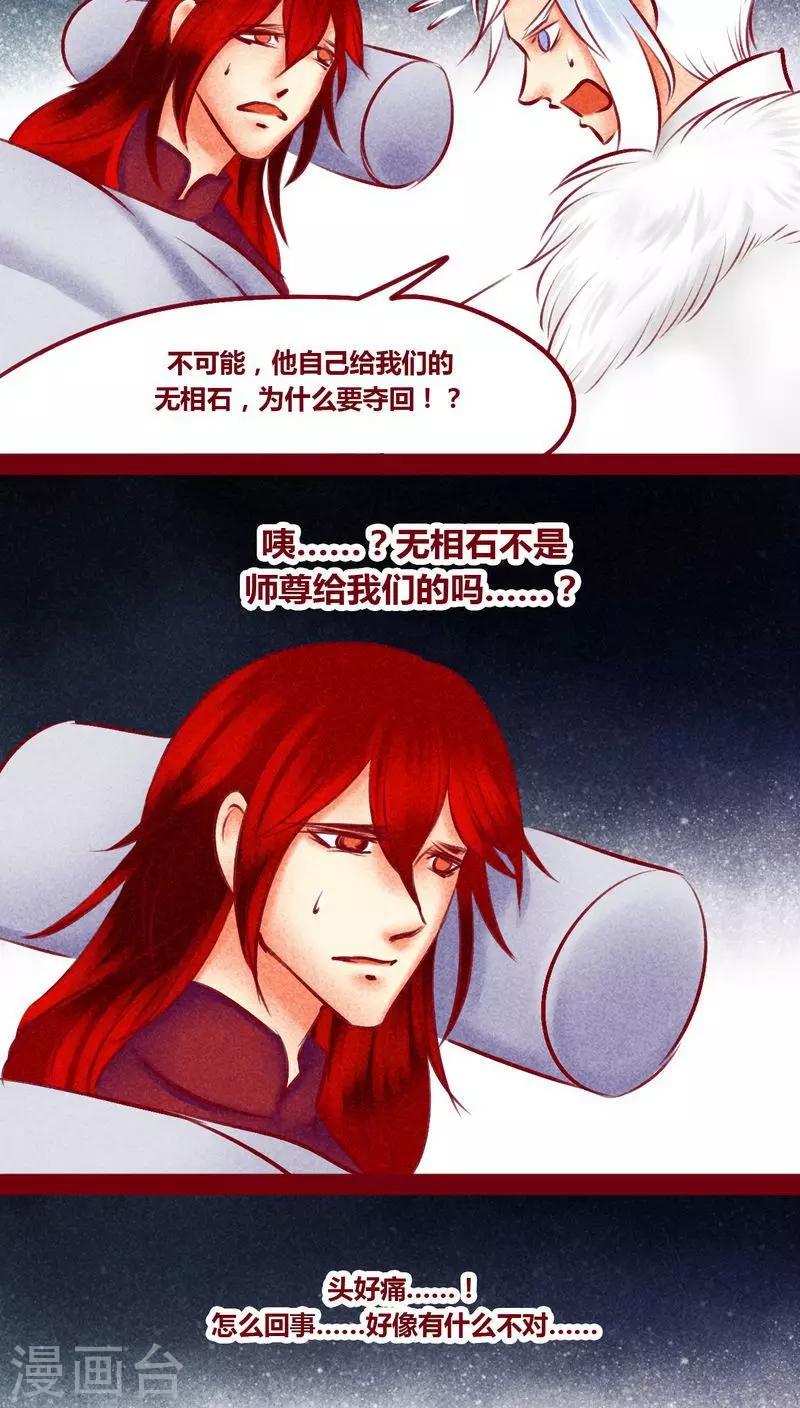 最终话 光（上）(1/2)-第146话