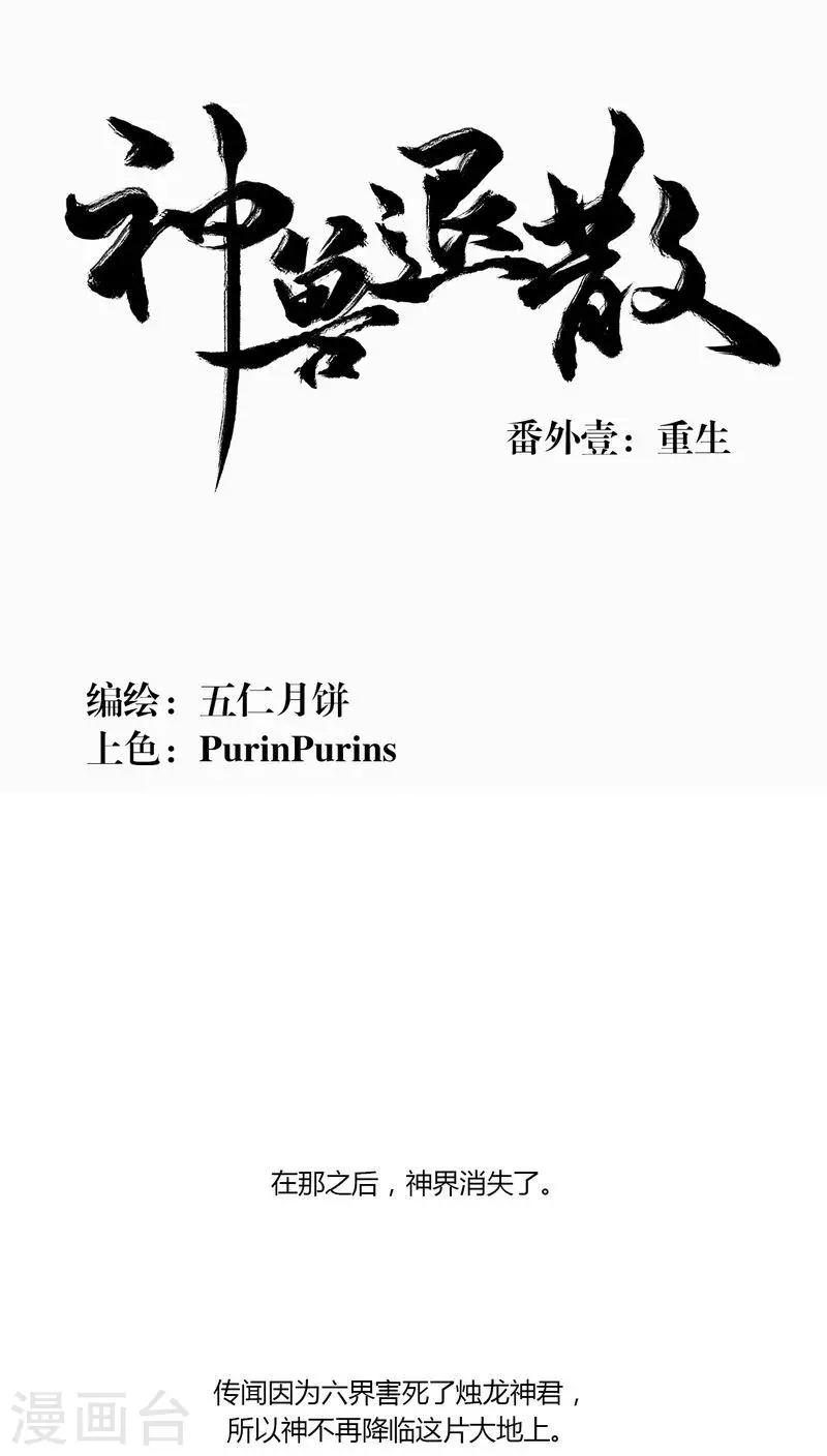 番外1 重生-第148话