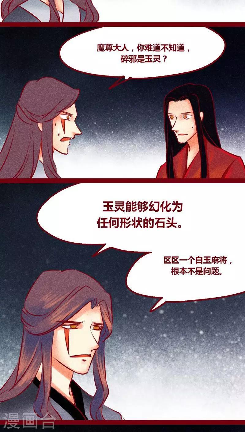 番外1 重生-第148话