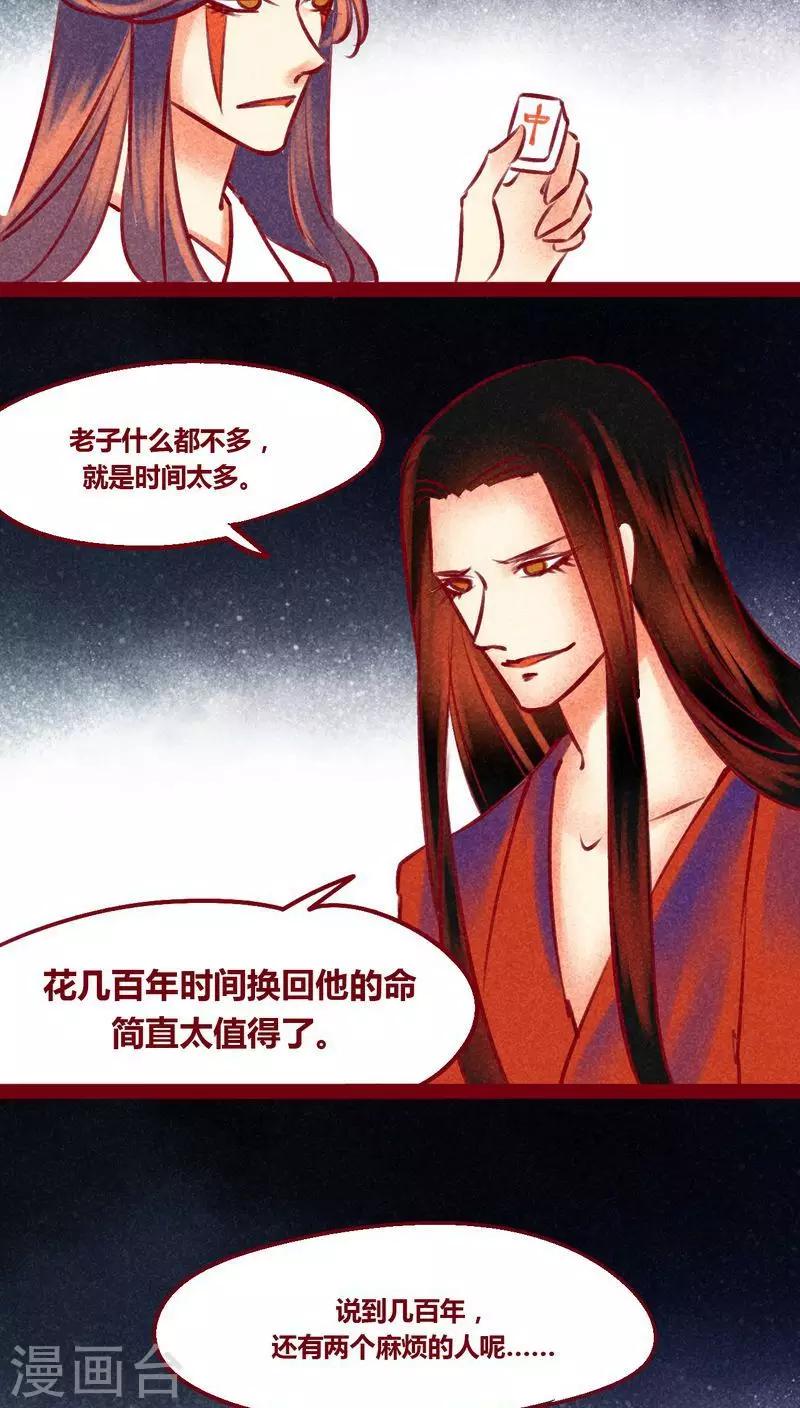 番外1 重生-第148话