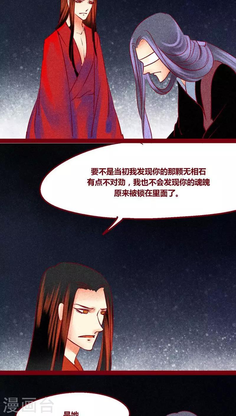 番外1 重生-第148话