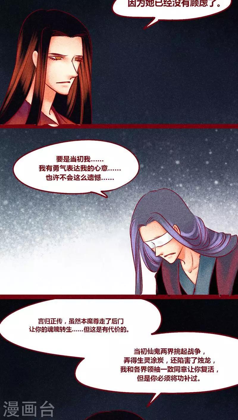 番外1 重生-第148话