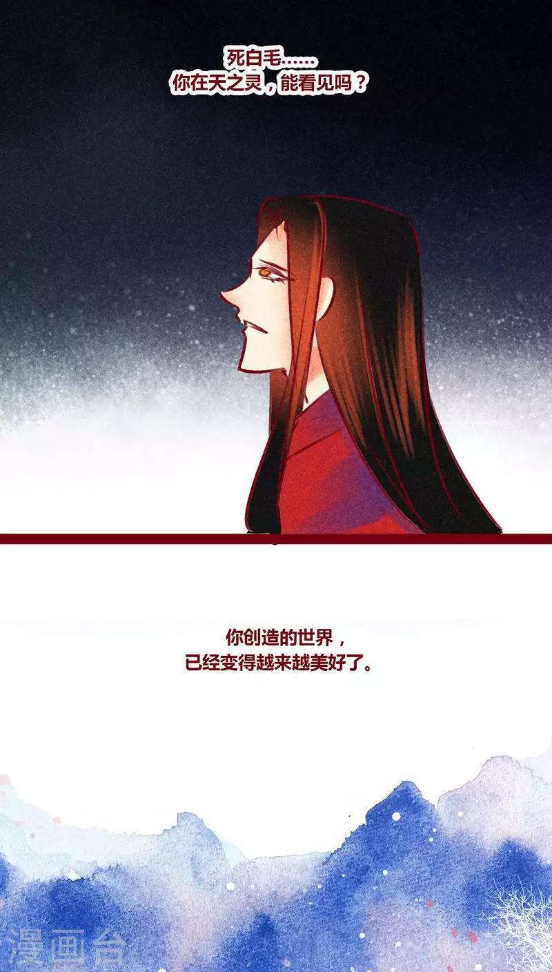 番外1 重生-第148话