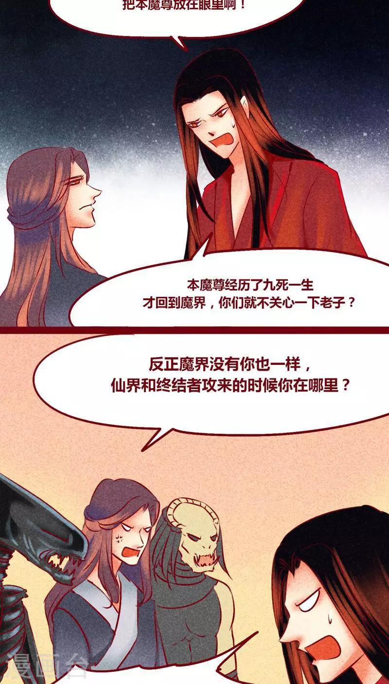 番外1 重生-第148话