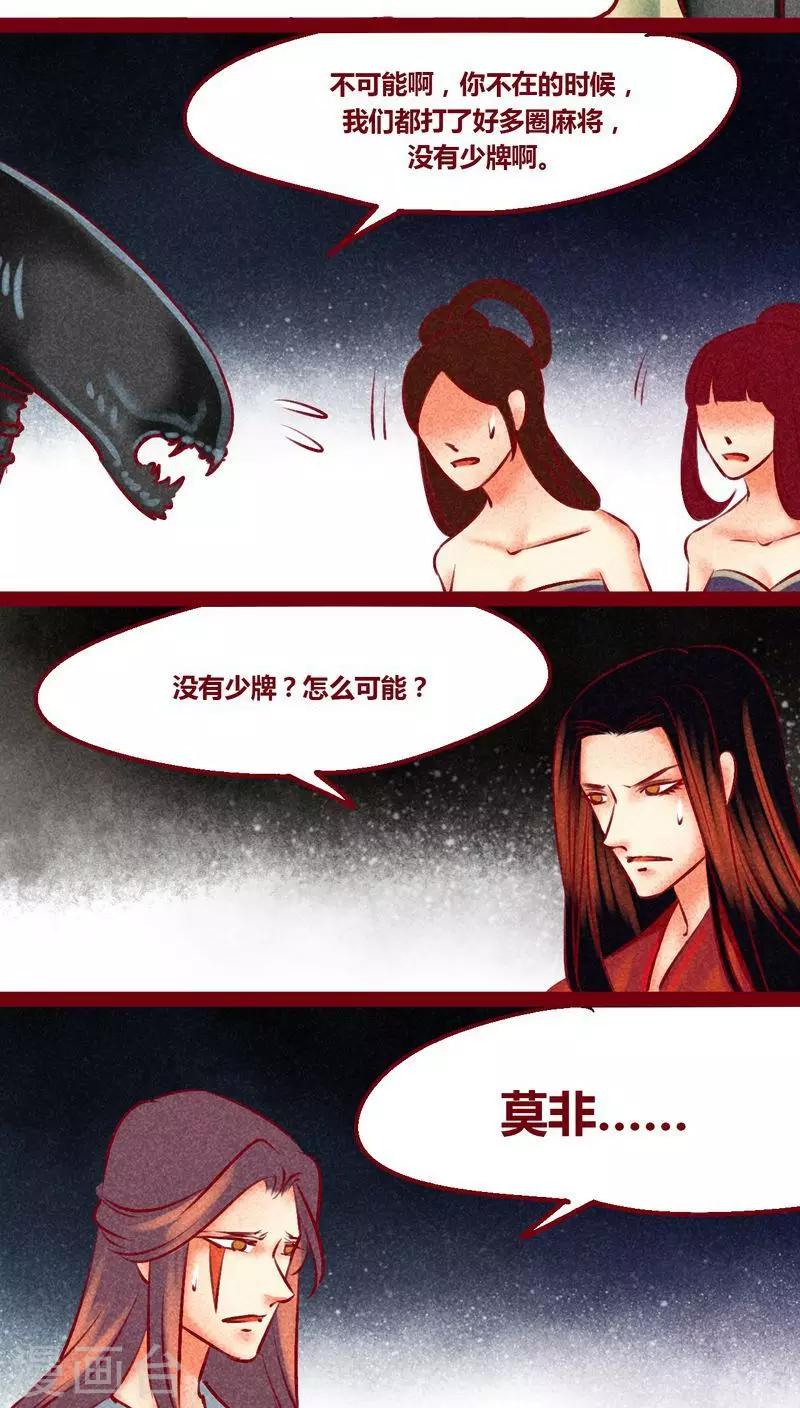 番外1 重生-第148话