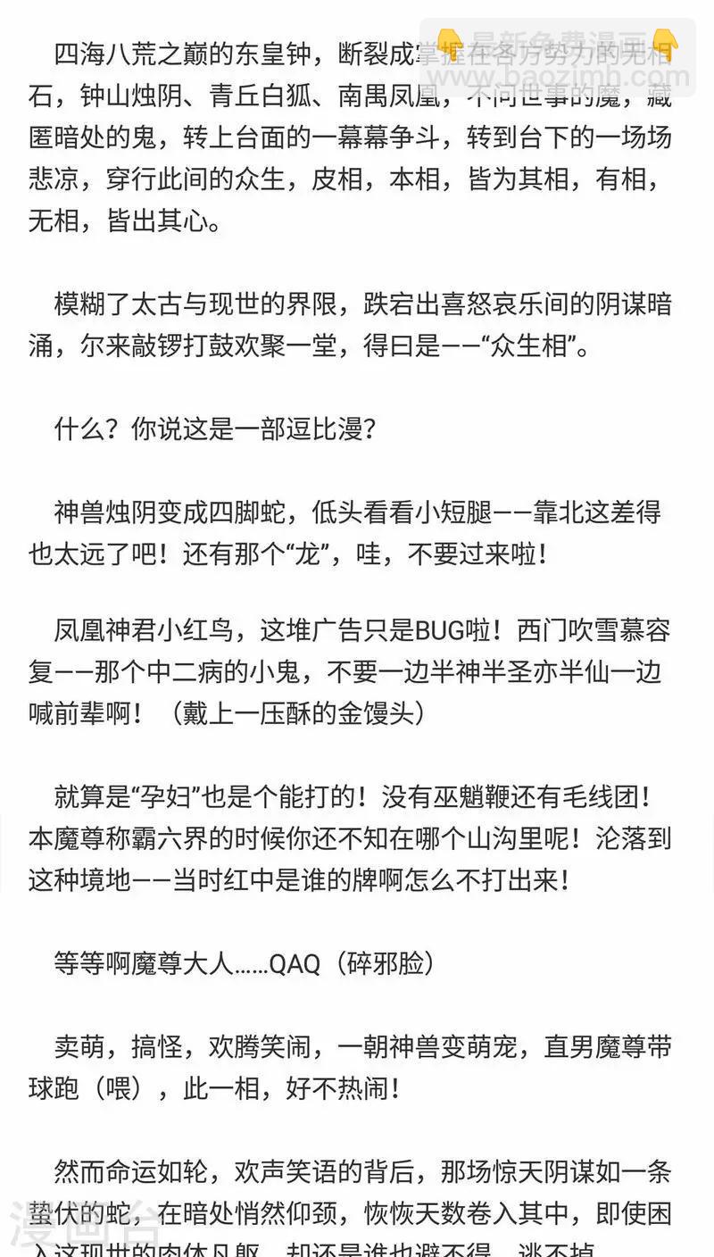 番外3 美满-第150话