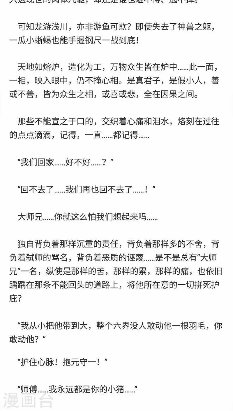番外3 美满-第150话