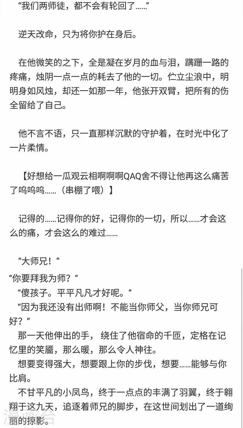 番外3 美满-第150话