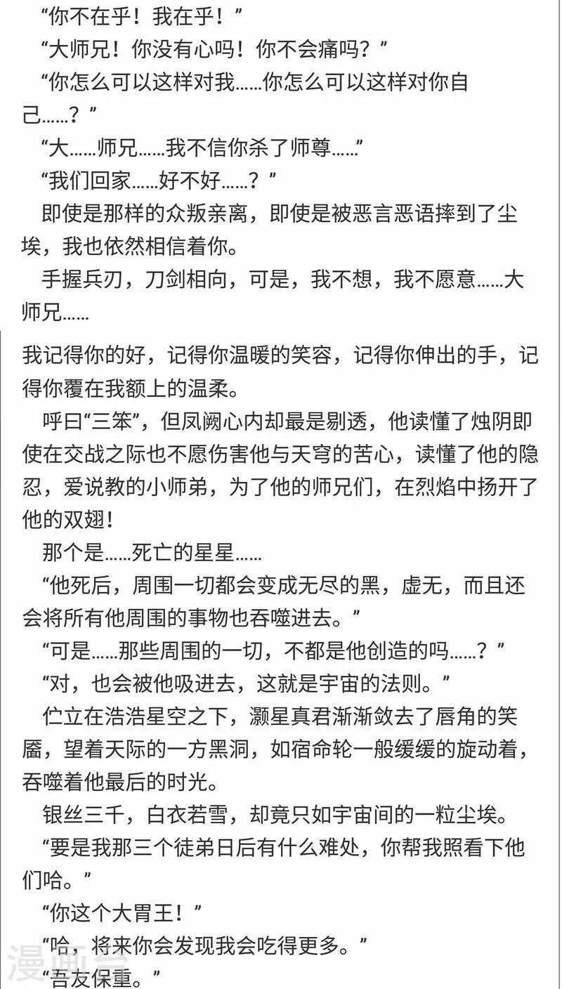 番外3 美满-第150话
