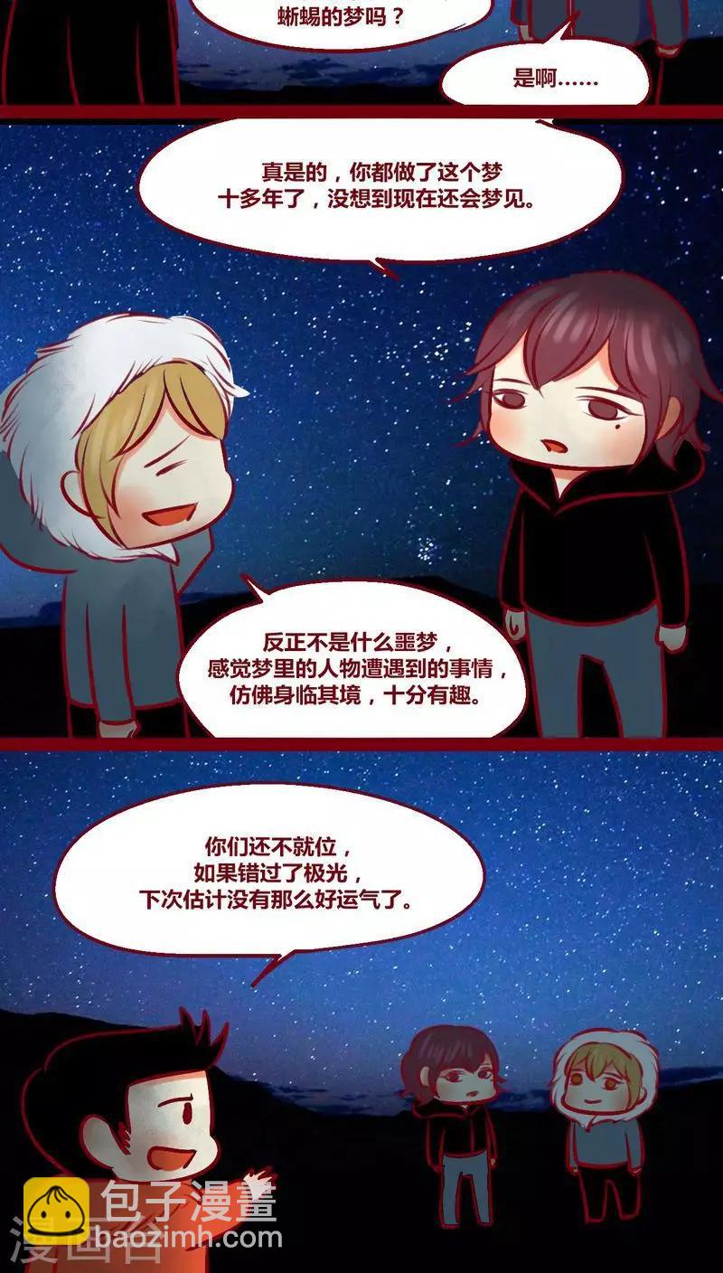 番外3 美满-第150话