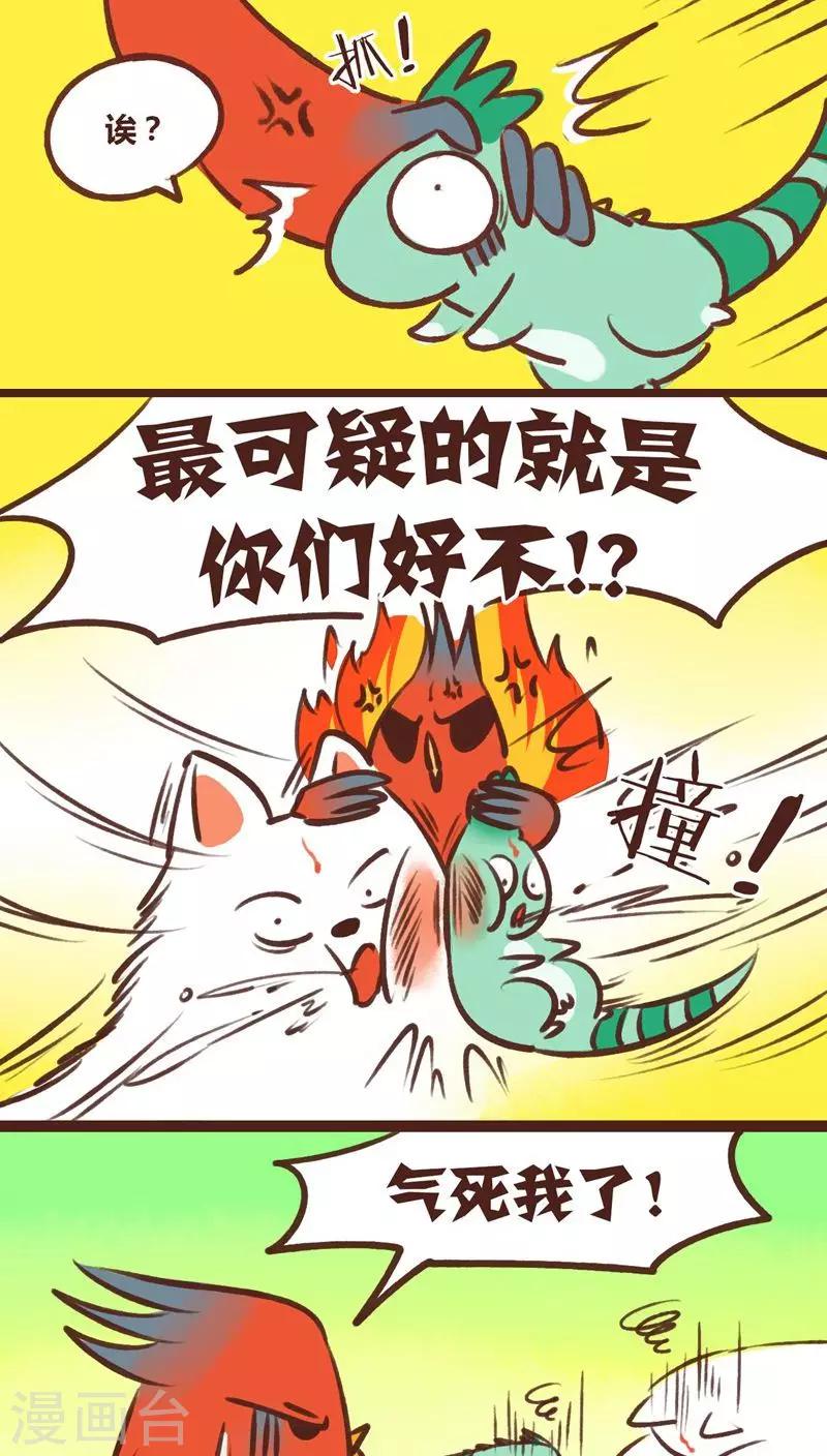 第16话-第16话