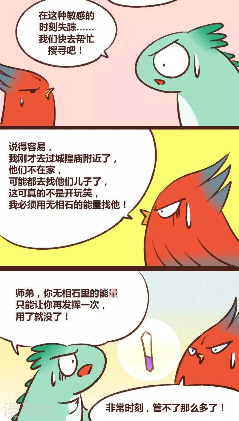 第16话-第16话