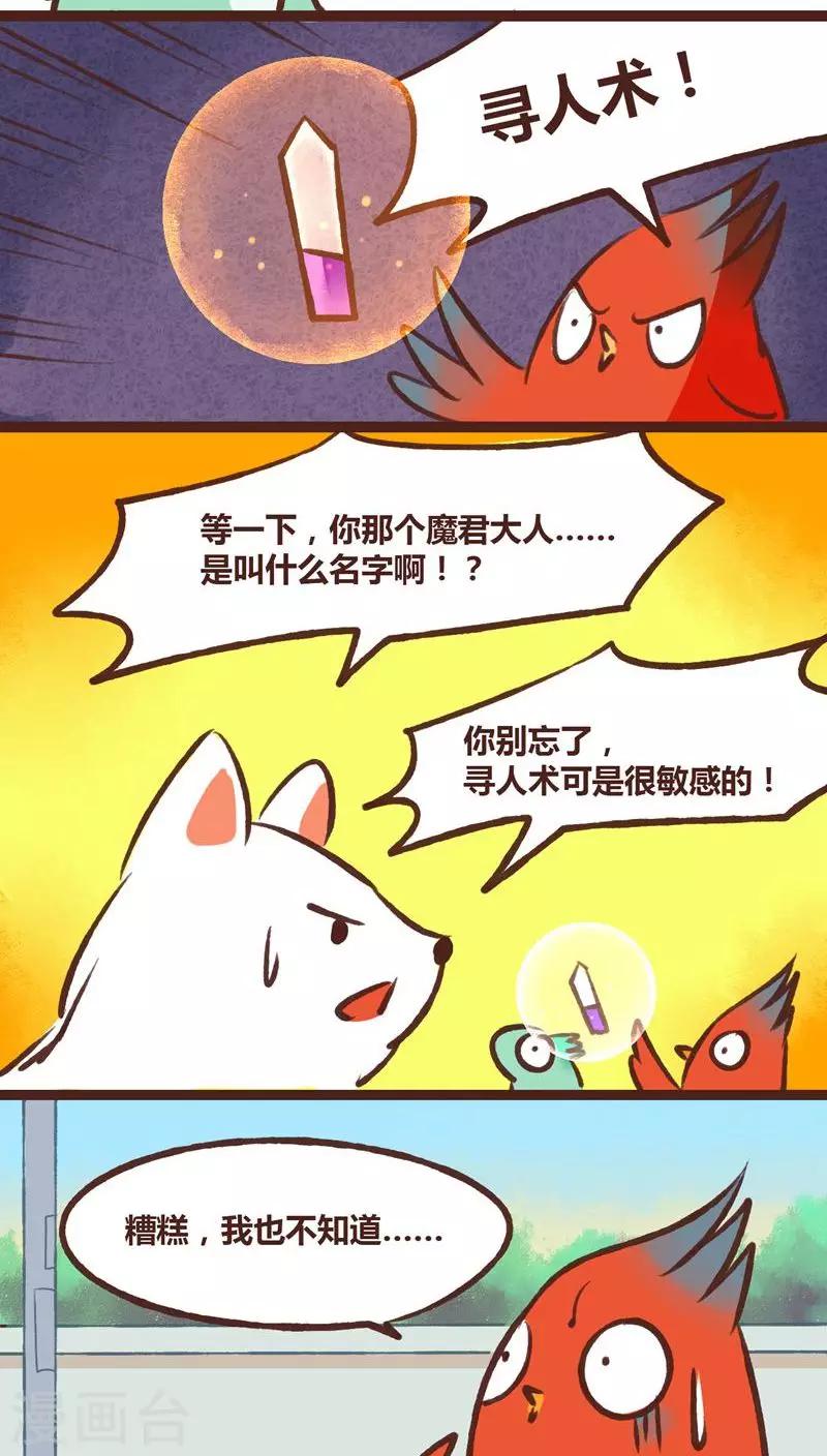 第16话-第16话