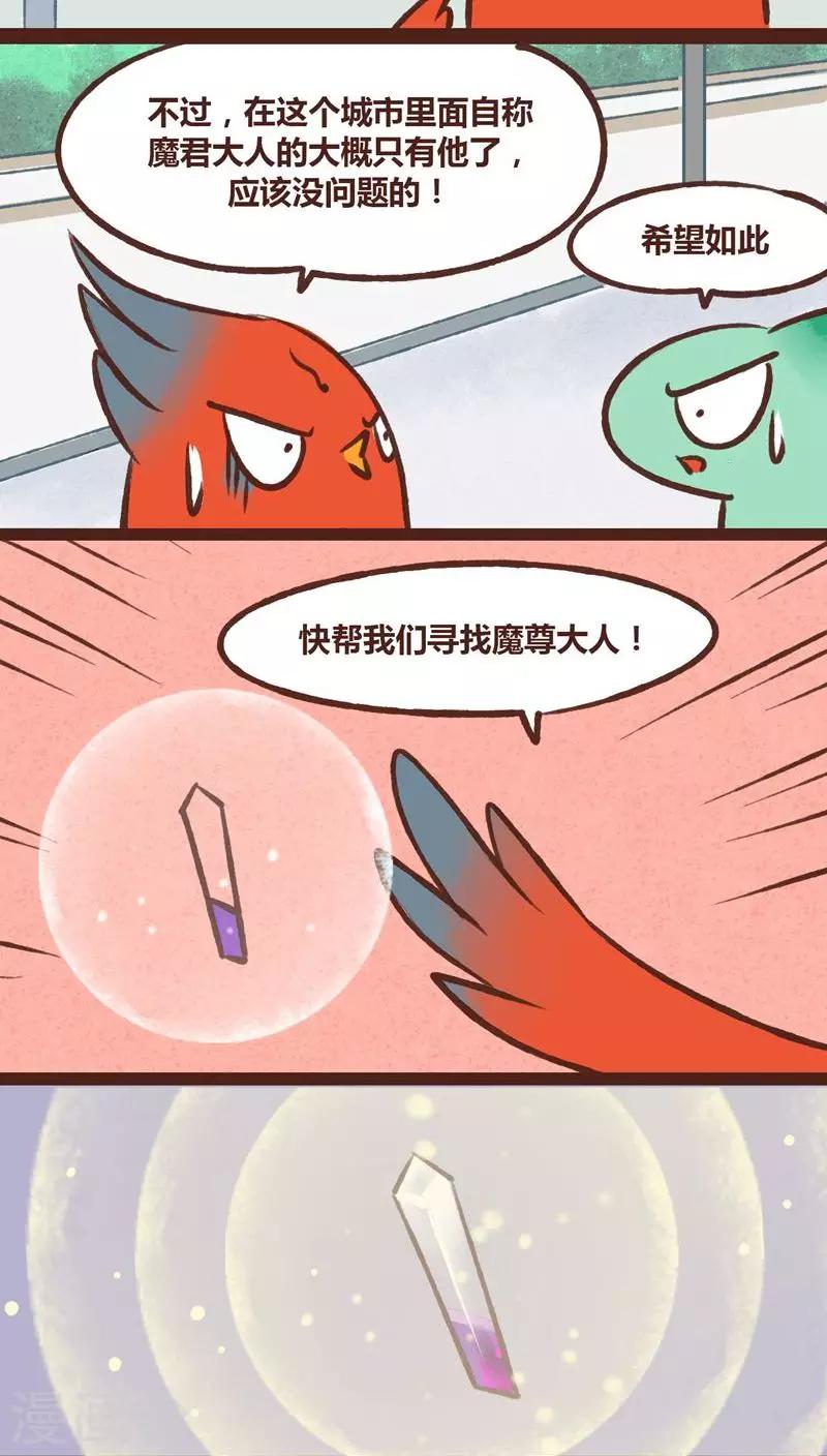 第16话-第16话