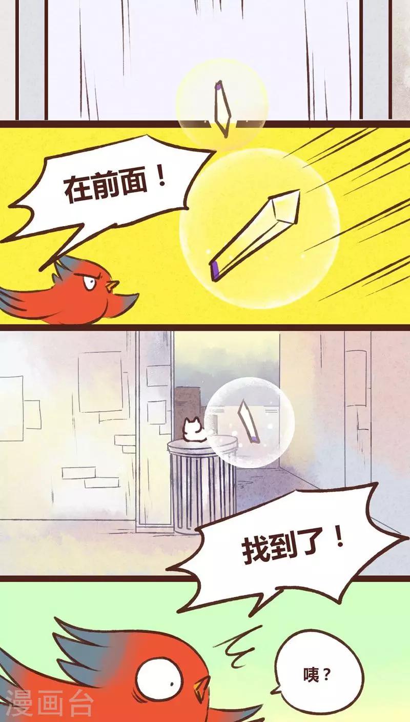 第16话-第16话
