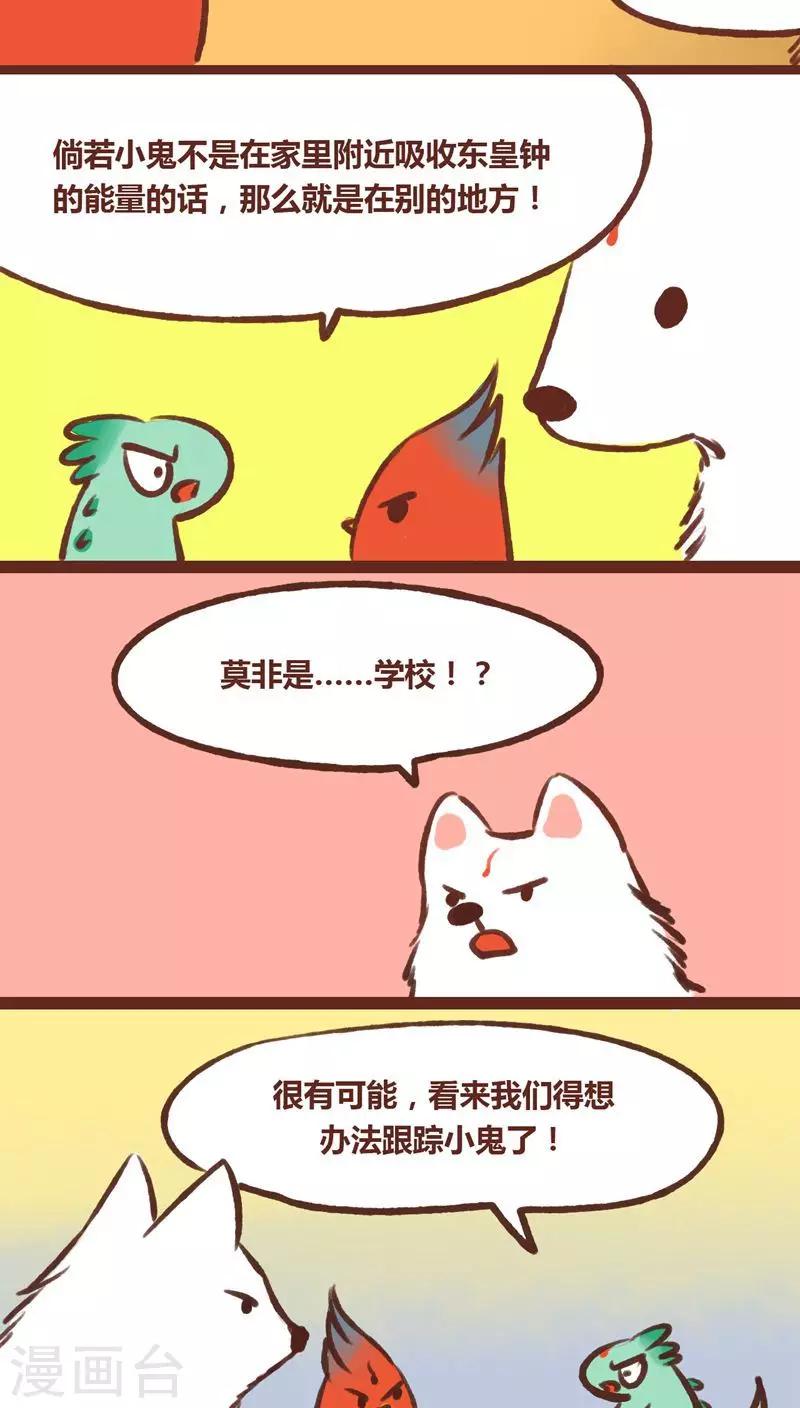 第16话-第16话