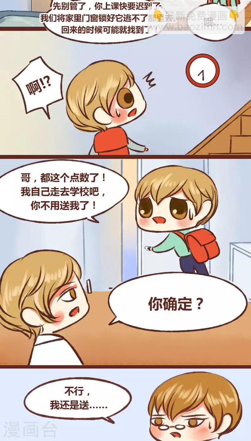 第16话-第16话