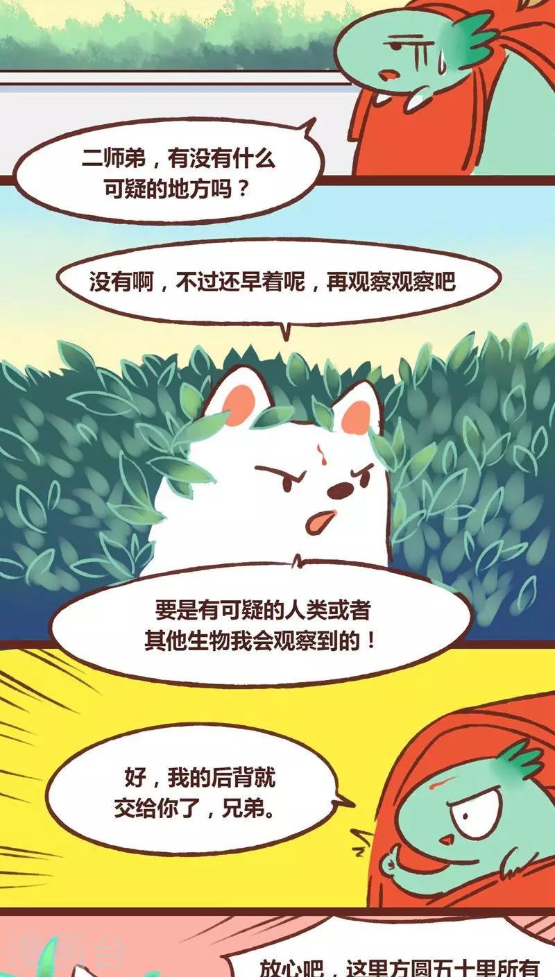 第16话-第16话