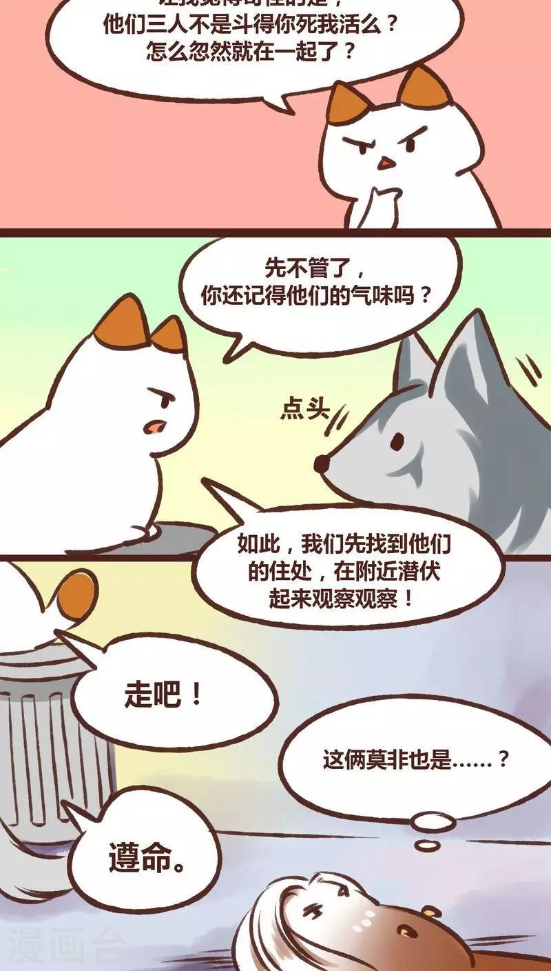 第18话-第18话