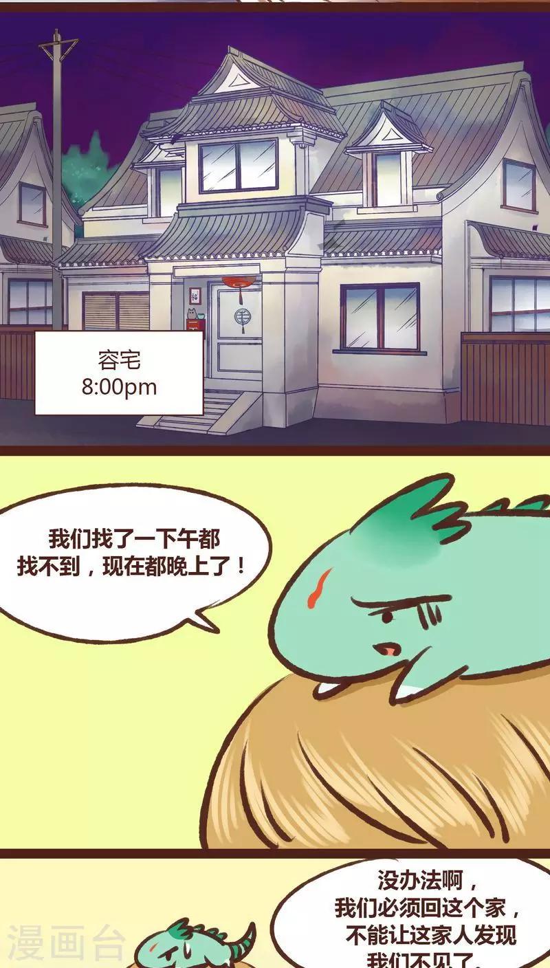 第18话-第18话