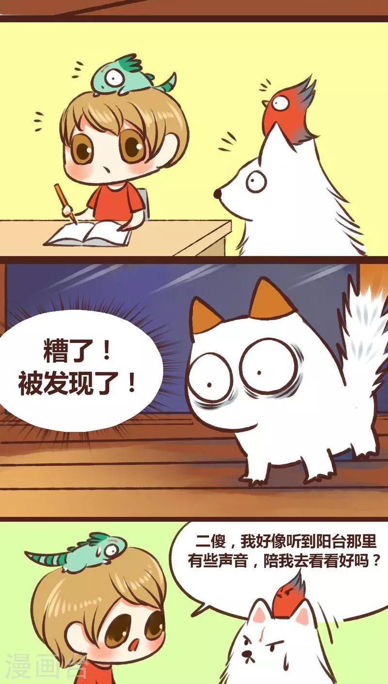 第18话-第18话