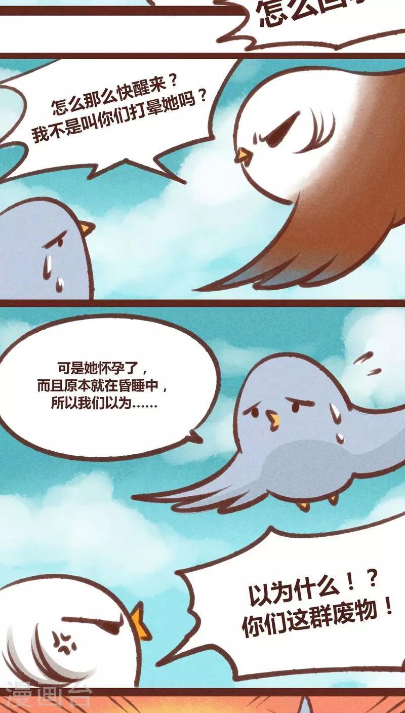 第20话-第20话