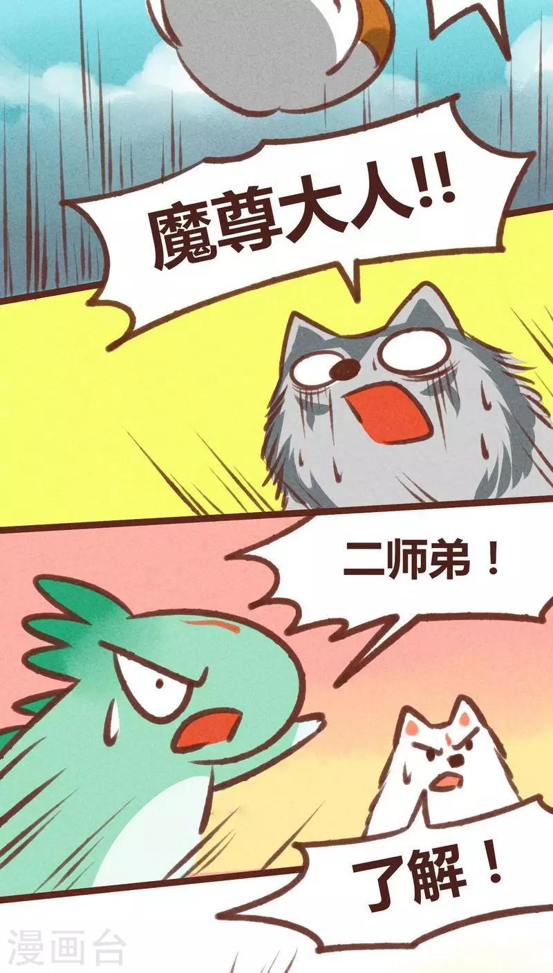 第20话-第20话