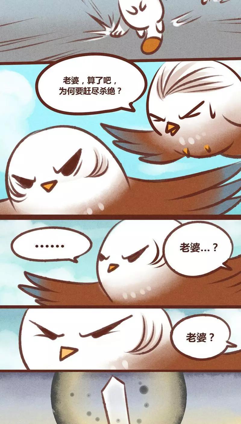 第20话-第20话