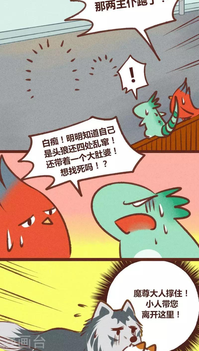 第20话-第20话