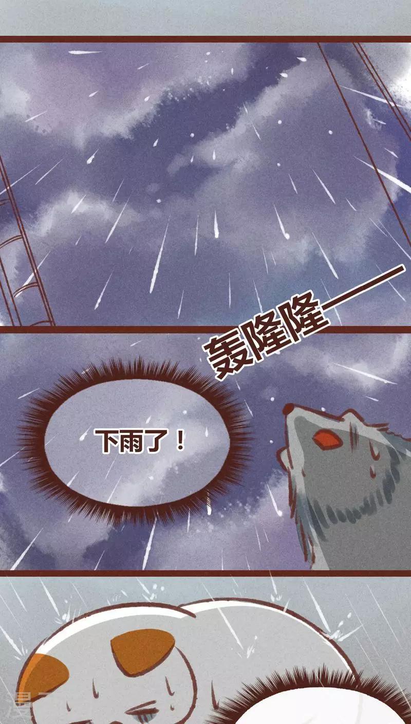 第20话-第20话