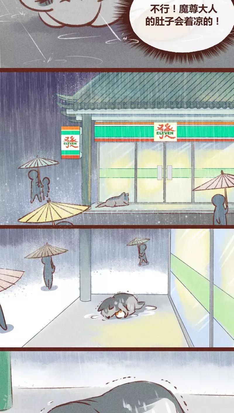 第20话-第20话