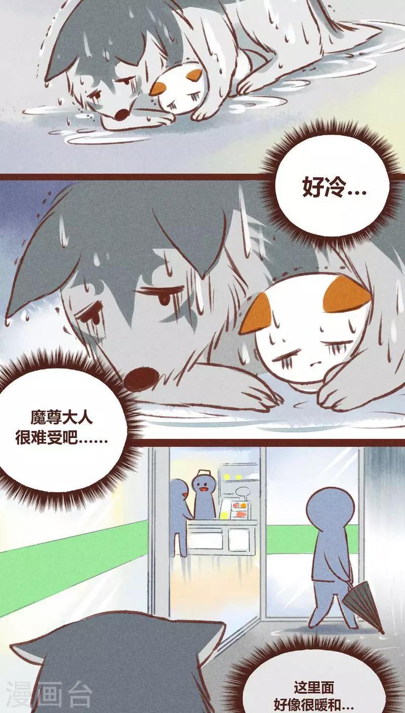 第20话-第20话