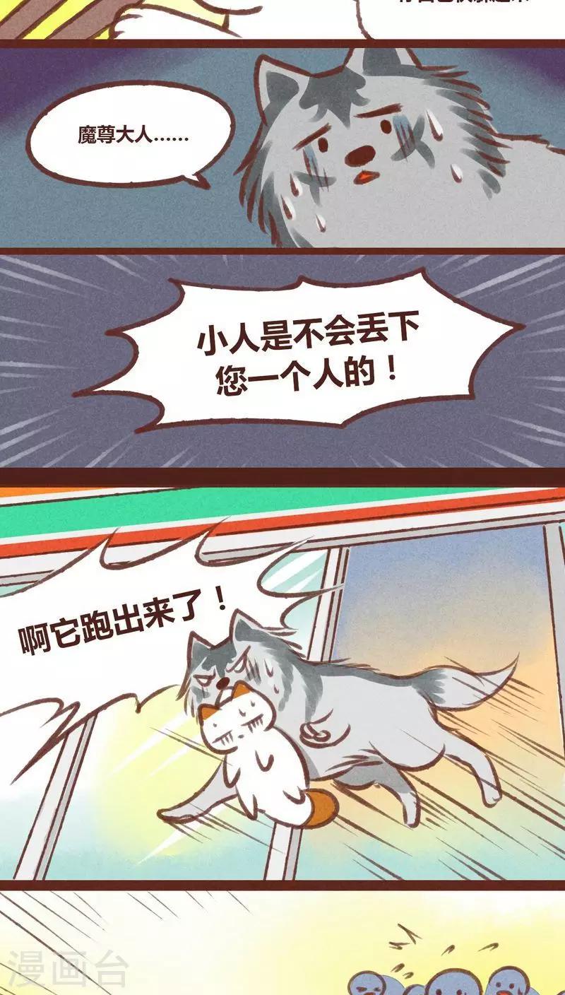 第20话-第20话