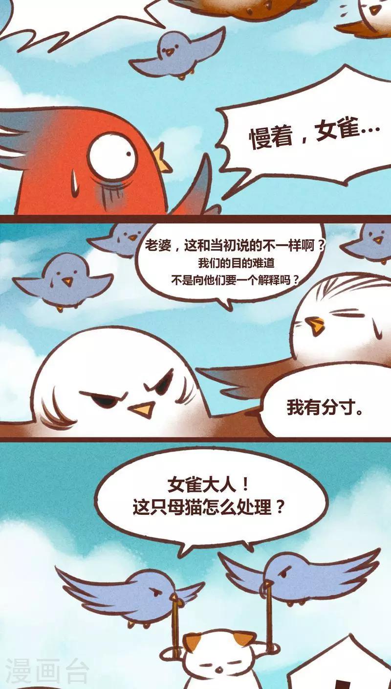 第20话-第20话