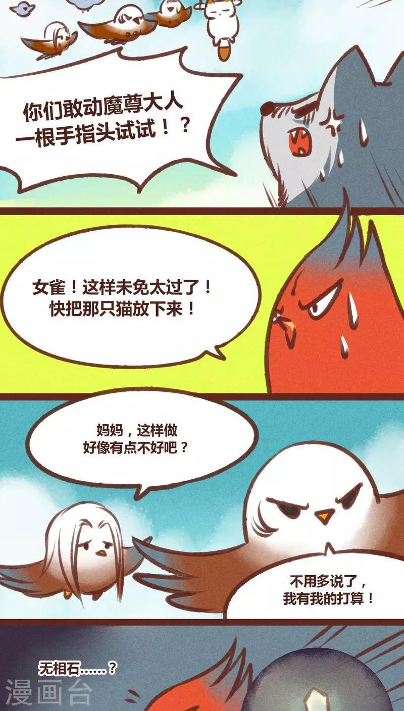 第20话-第20话