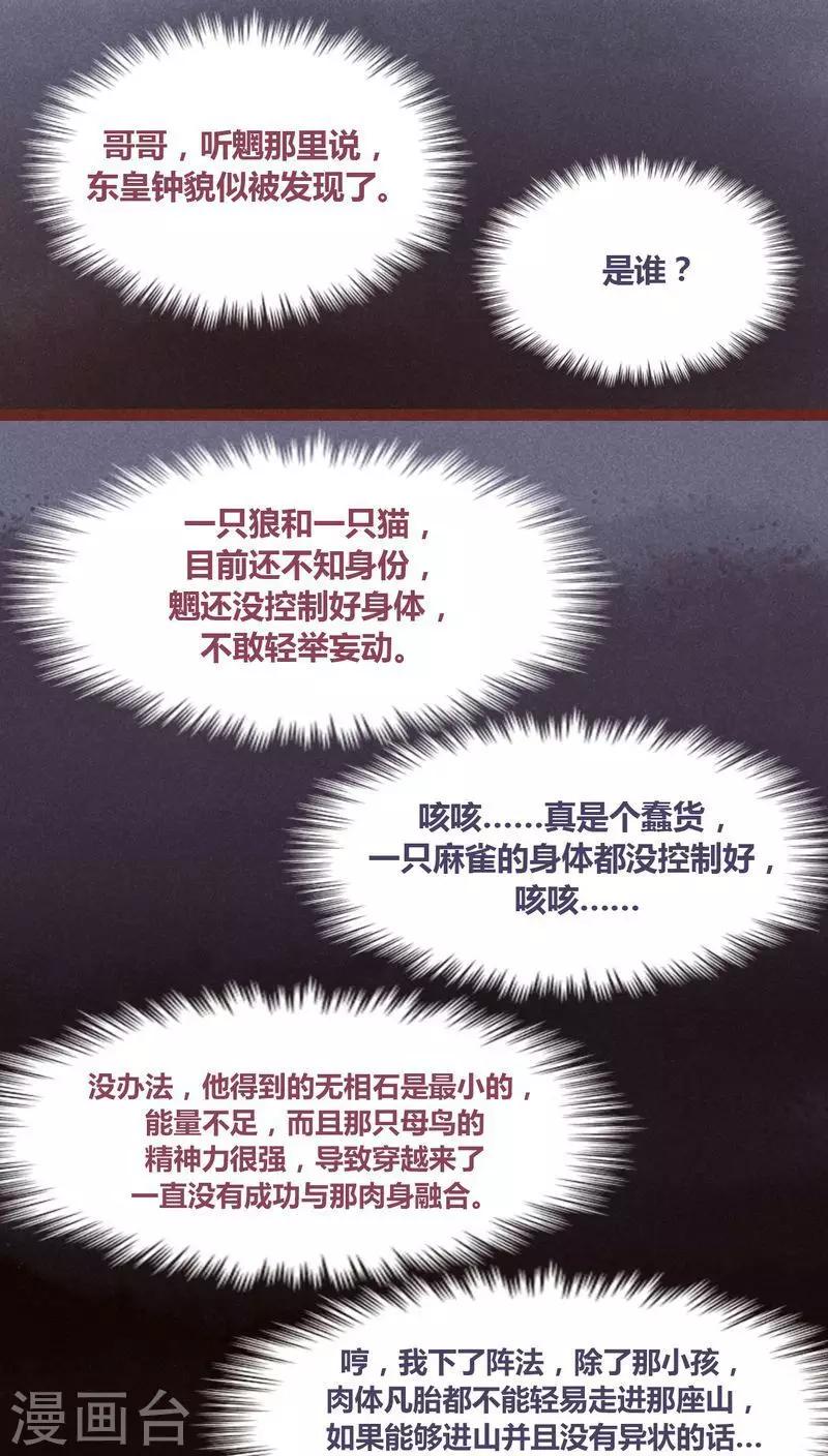 第23话-第24话