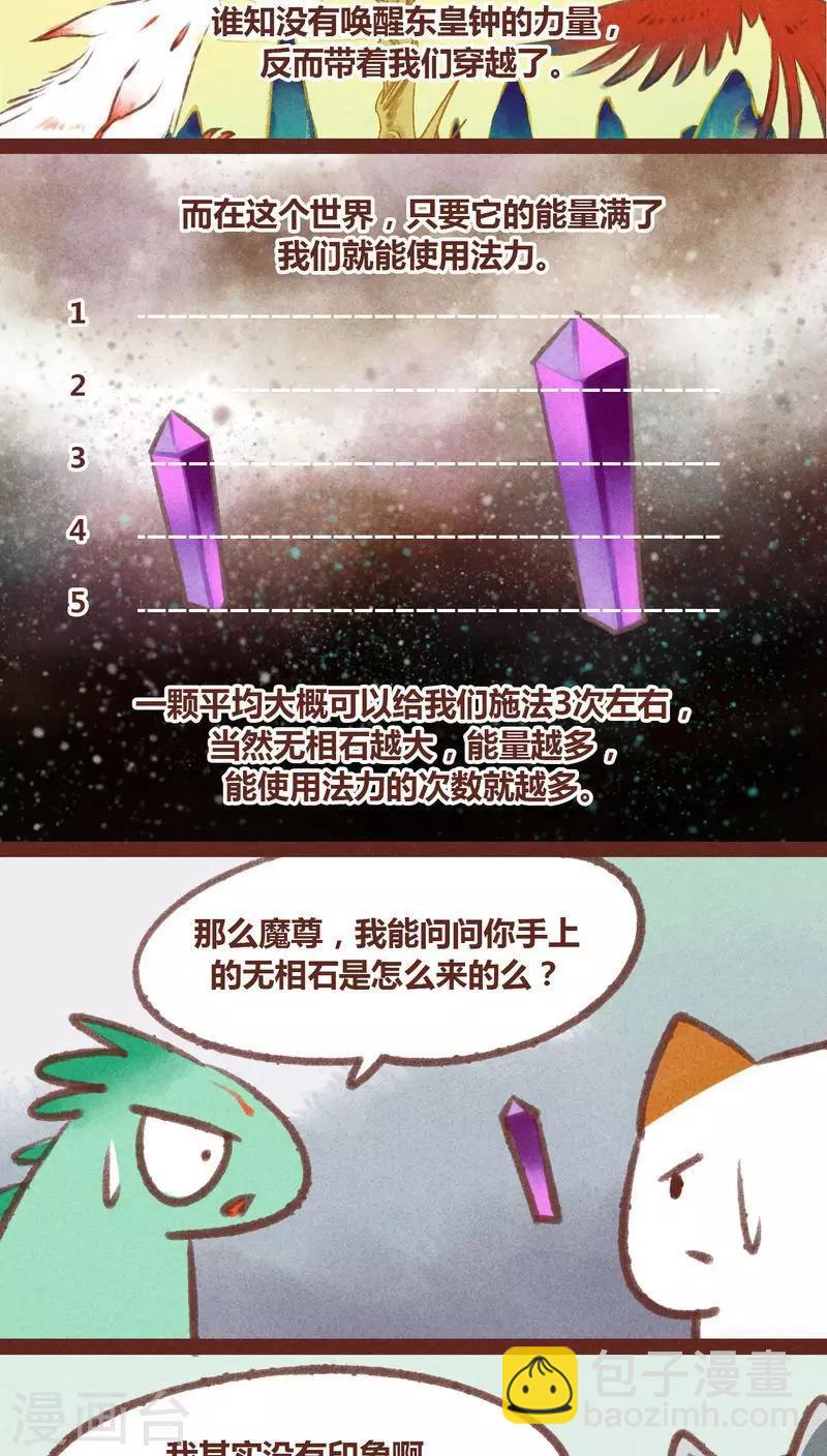第23话-第24话