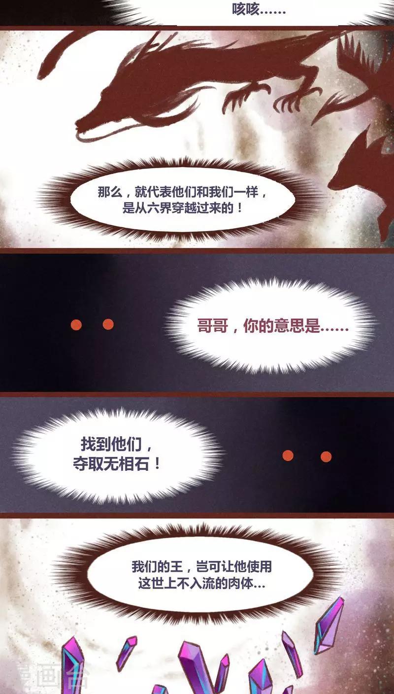 第23话-第24话