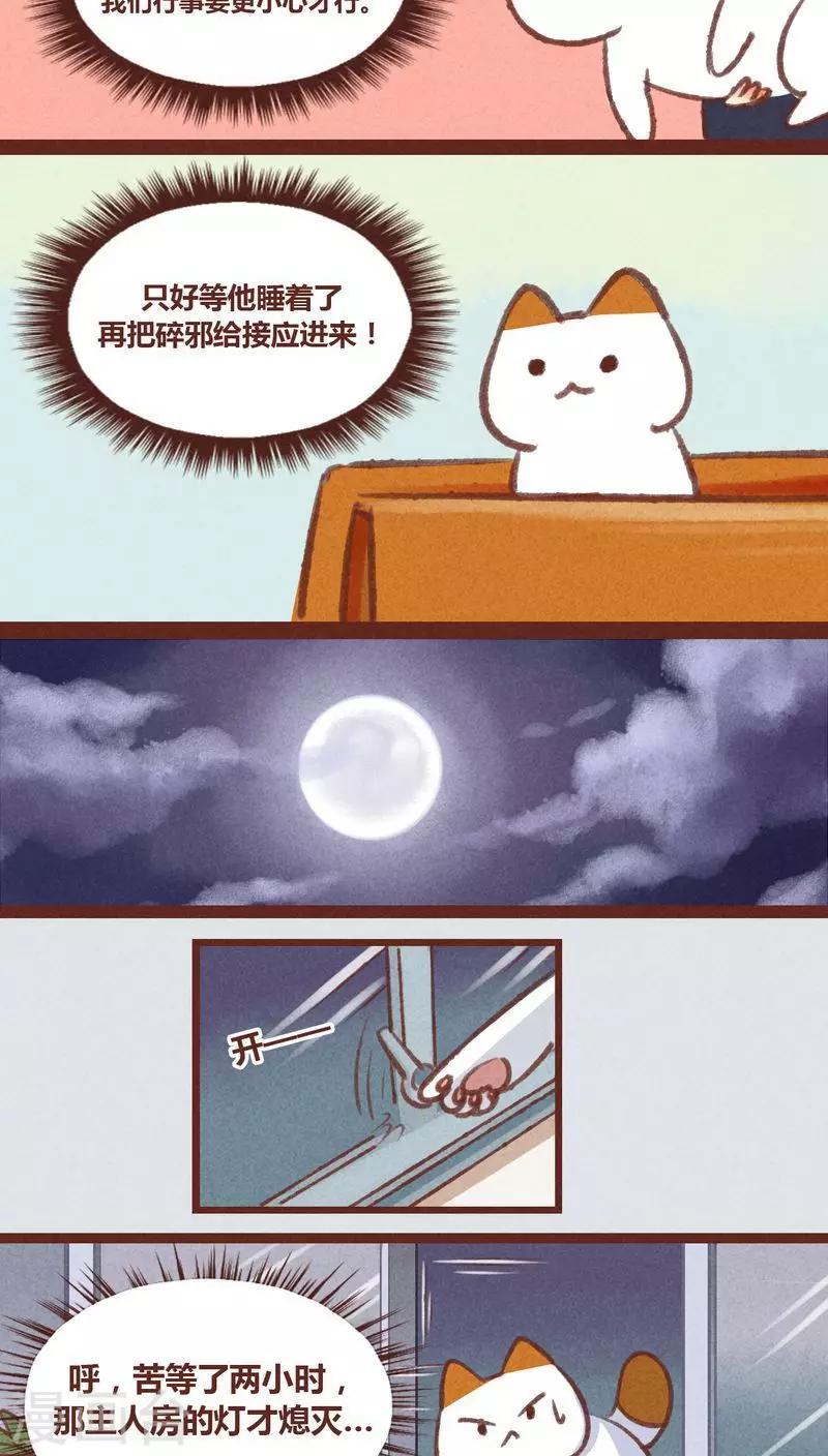 第23话-第24话