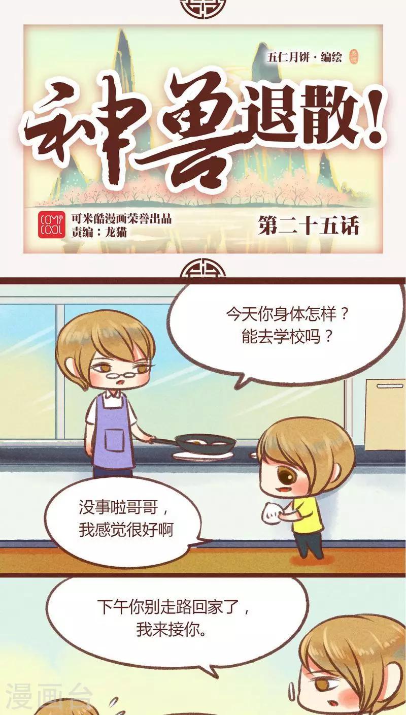 第25话-第26话