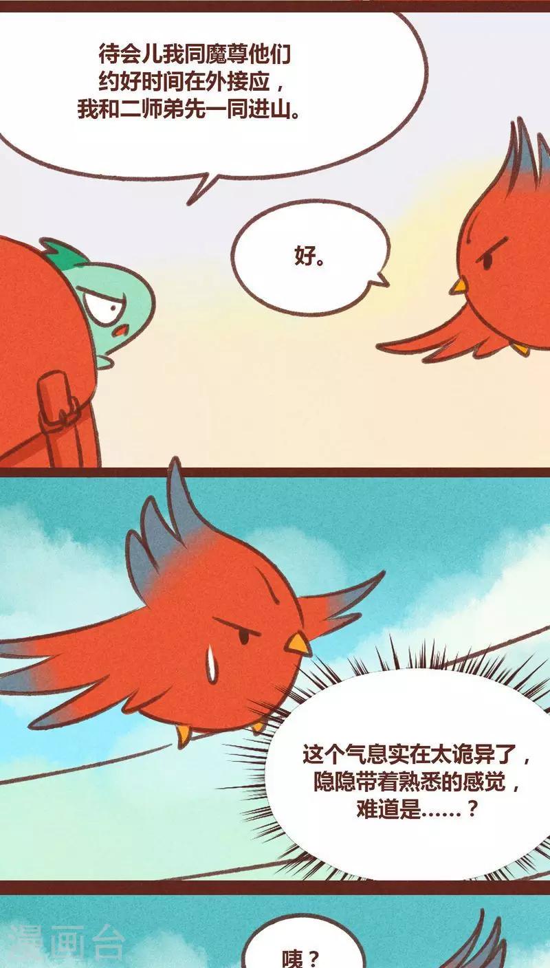第25话-第26话