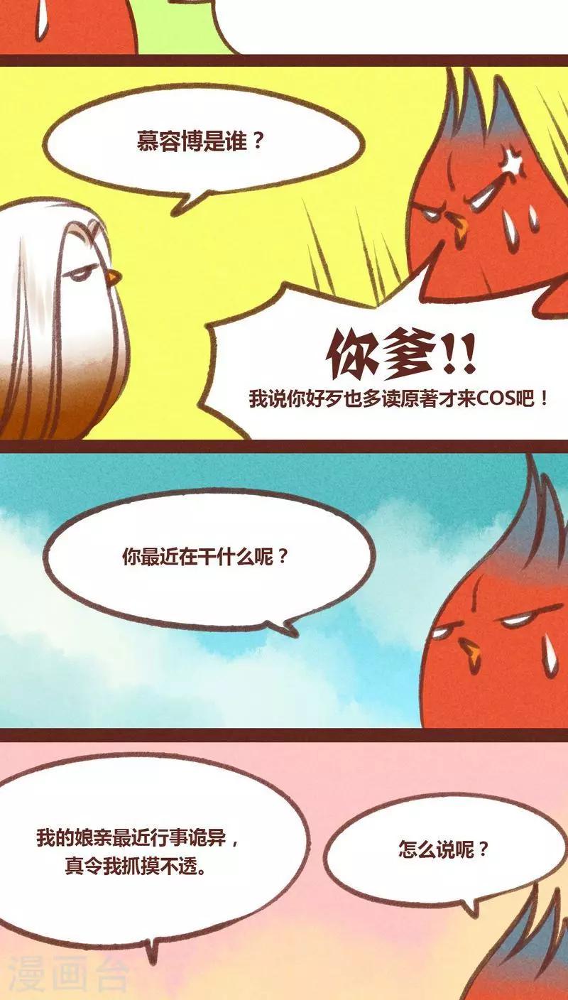 第25话-第26话