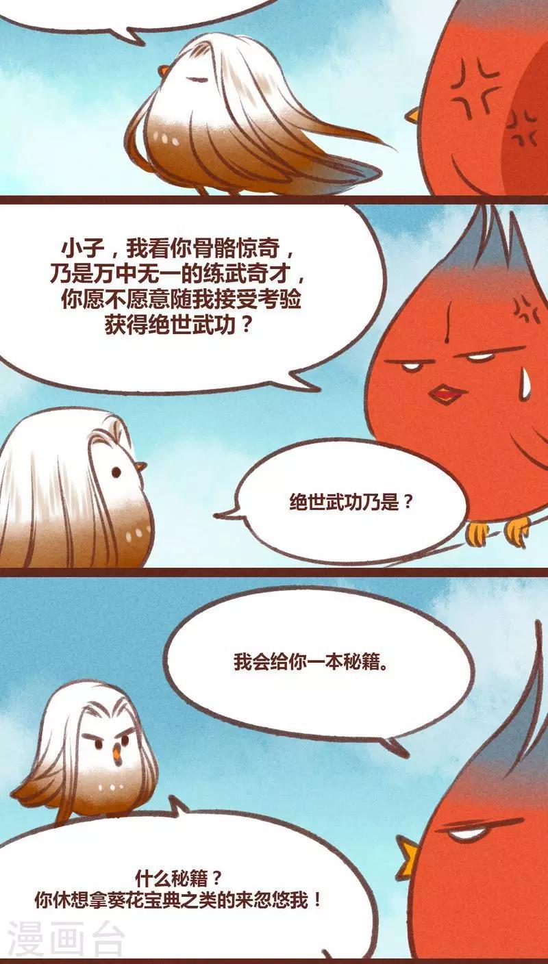 第25话-第26话