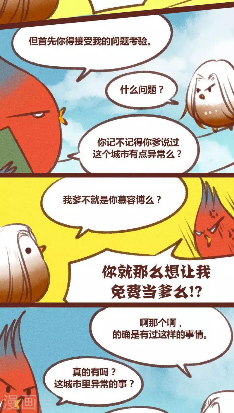 第25话-第26话