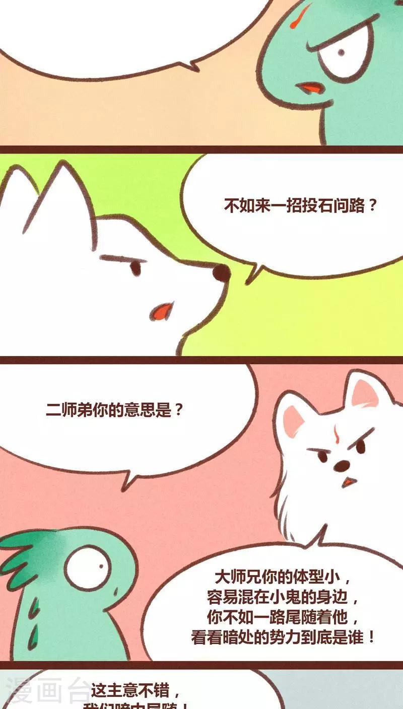 第25话-第26话