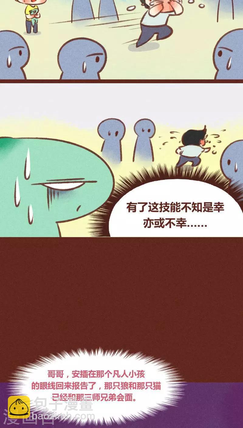 第27话-第28话