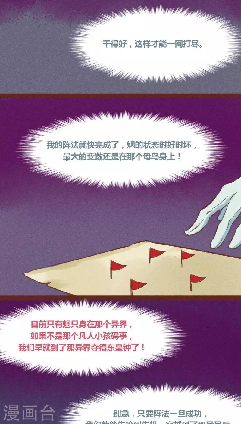 第27话-第28话