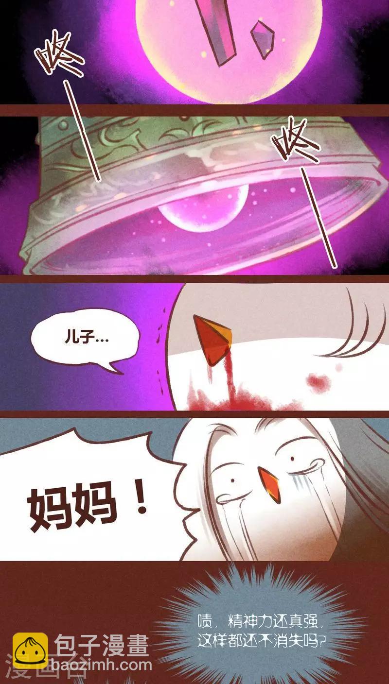 第29话 鸠占鹊巢-第30话