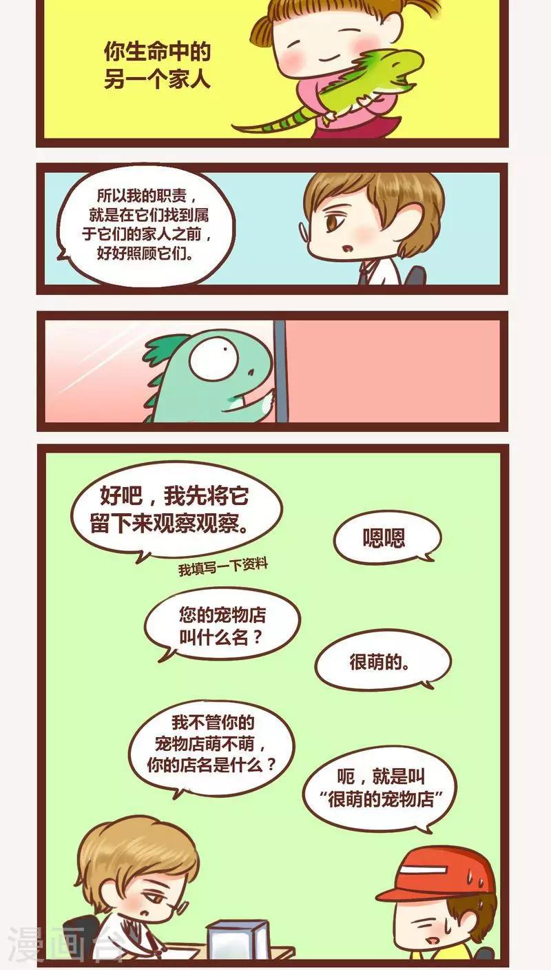 第4话-第4话
