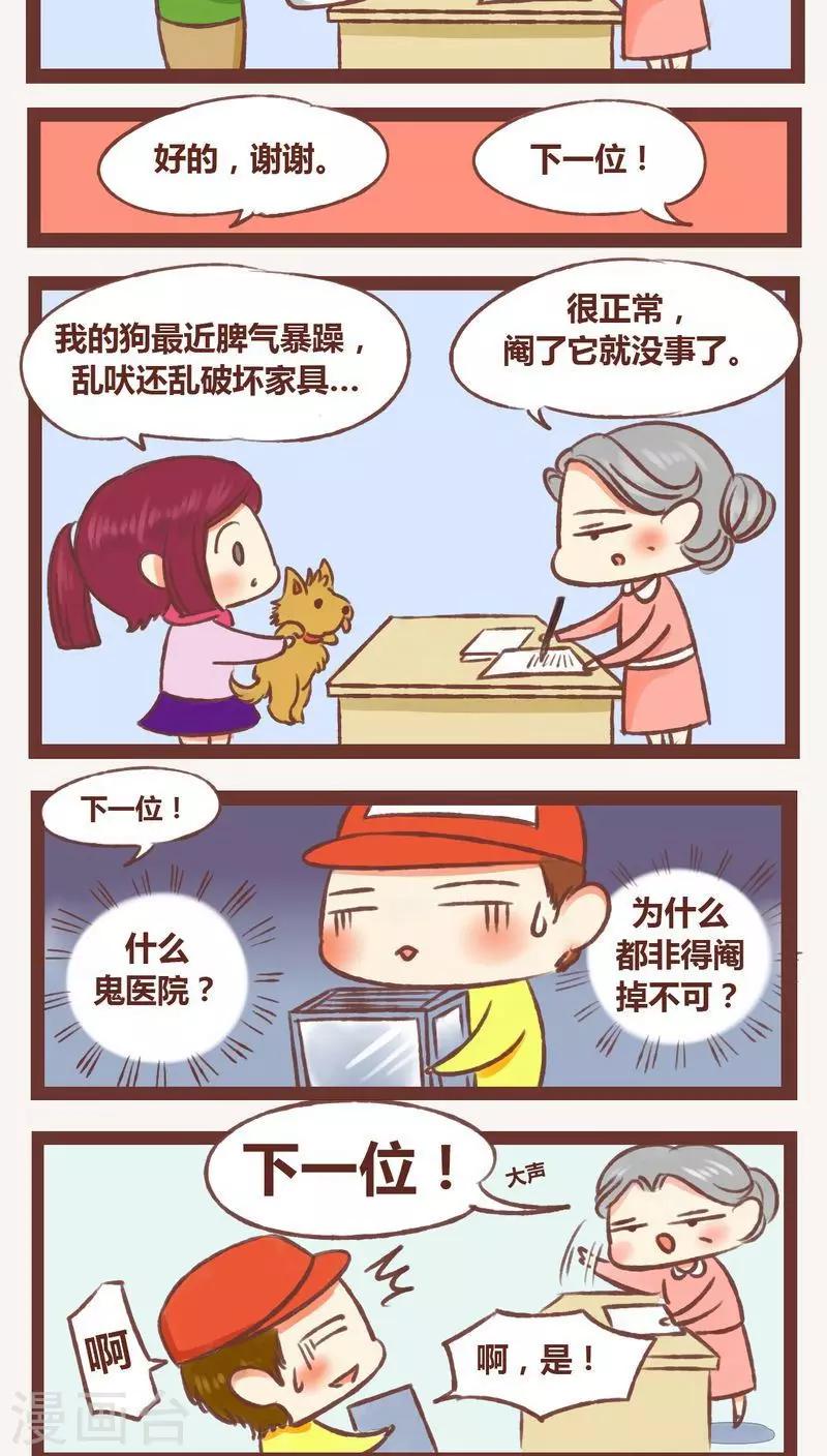 第4话-第4话